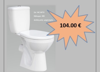 Σετ WC  MITO  CERSANIT